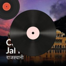 Dil Mera Chahe Dil Mera Chahe